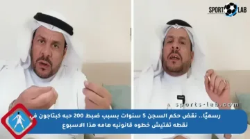 رسميًا.. نقض حكم السجن 5 سنوات بسبب ضبط 200 حبة كبتاجون في نقطة تفتيش خطوة قانونية هامة هذا الأسبوع